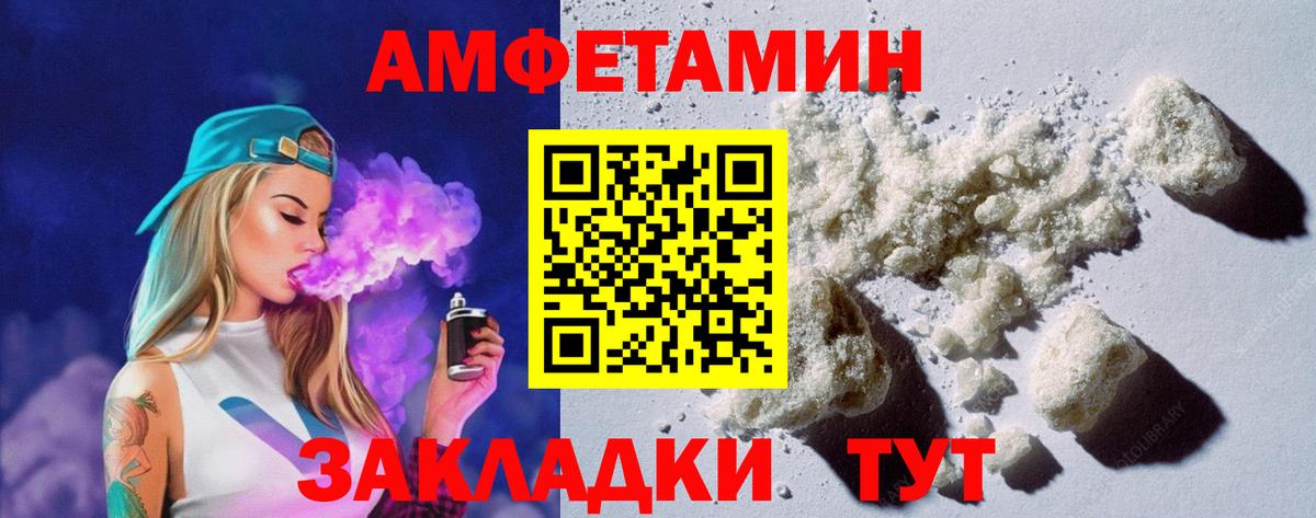Amphetamine 97% Семёнов