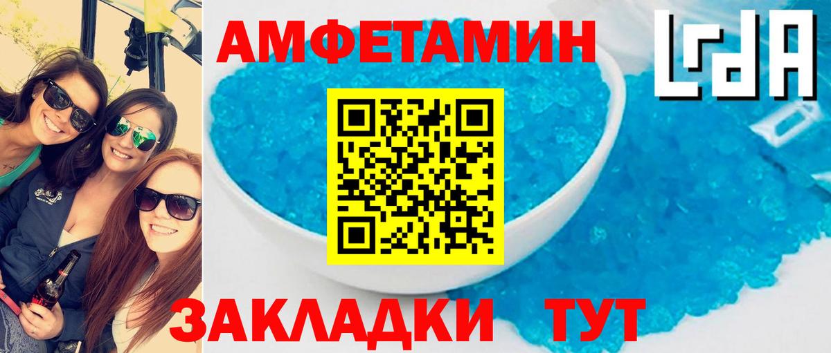 АМФЕТАМИН VHQ  АМФ  Семёнов  Вход с VPN 