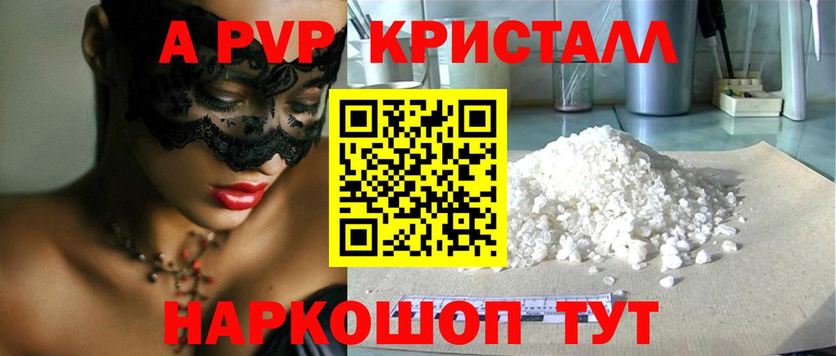 Alpha-PVP СК КРИС  Alfa_PVP мука  Вход с VPN  Семёнов  А ПВП  Alfa_PVP Соль 