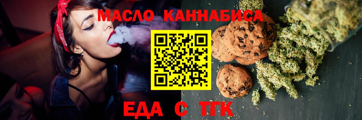 Семёнов  Печенье с ТГК конопля  Вход с VPN 