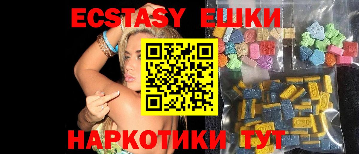 Экстази 300 mg Семёнов