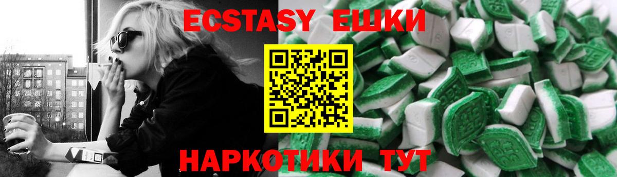 Экстази ешки  Вход с VPN  Экстази XTC  Семёнов 