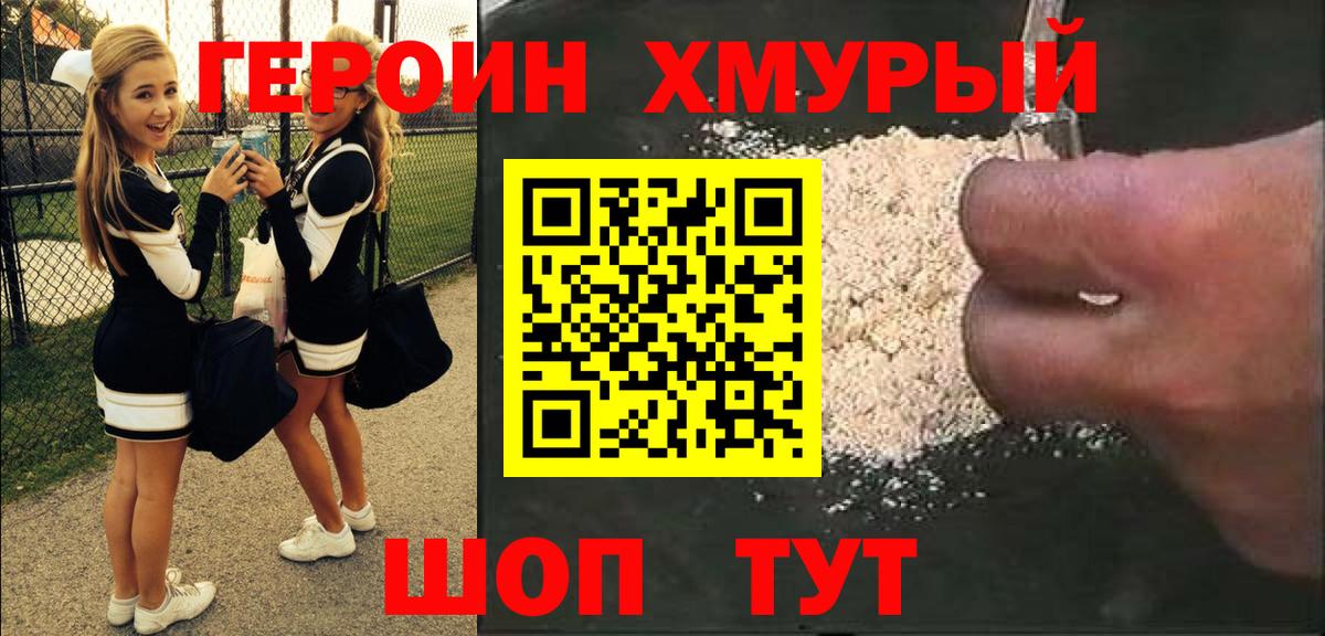 ГЕРОИН Афган Семёнов