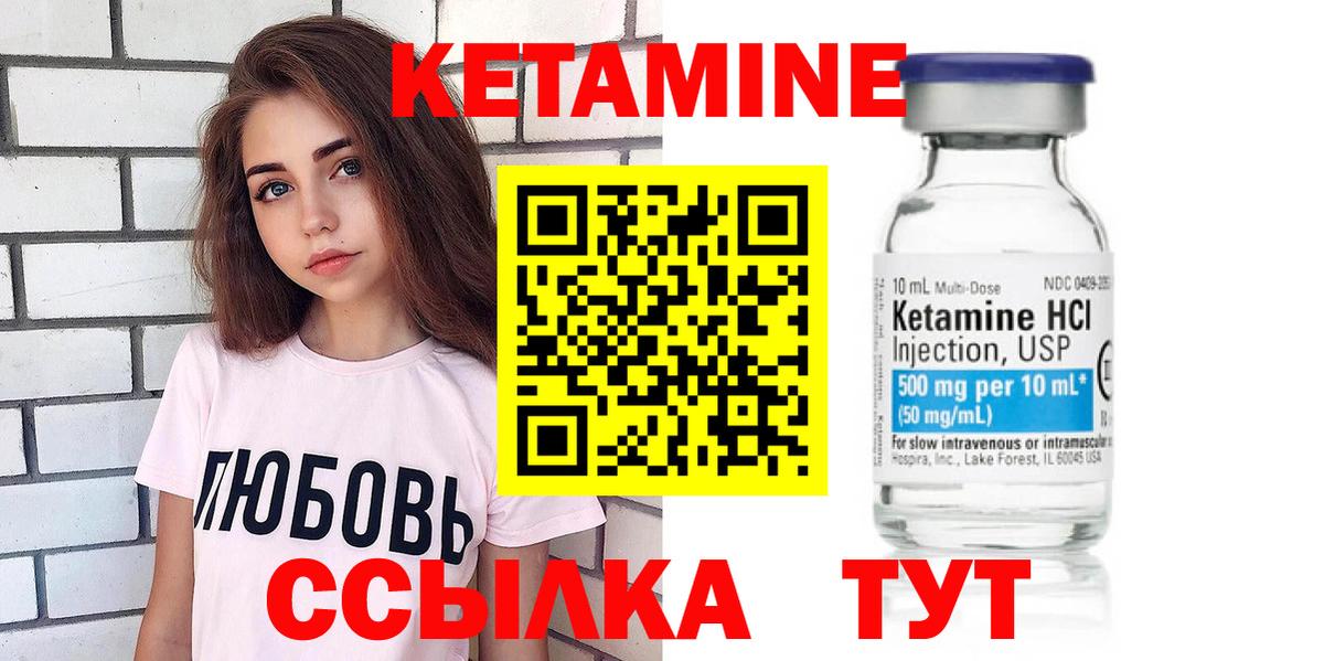 Семёнов  КЕТАМИН VHQ  Вход с VPN 