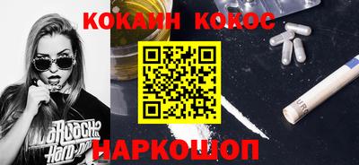 мяу мяу кристалл Белореченск