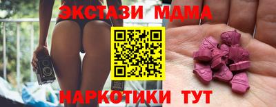 экстази Белорецк