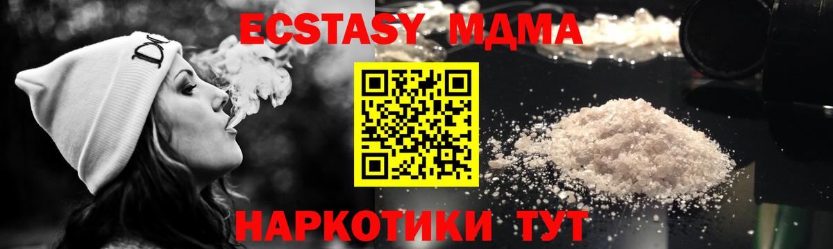 MDMA кристаллы  MDMA crystal  Вход с VPN  Семёнов 