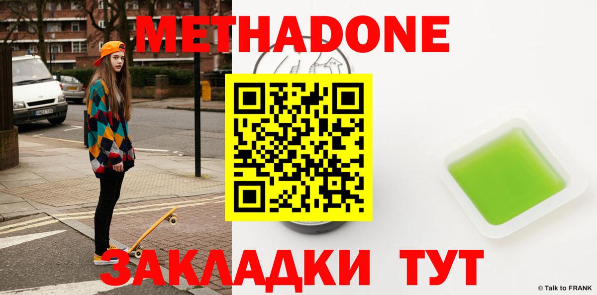 Семёнов  Метадон мёд  Метадон мёд  Вход с VPN 