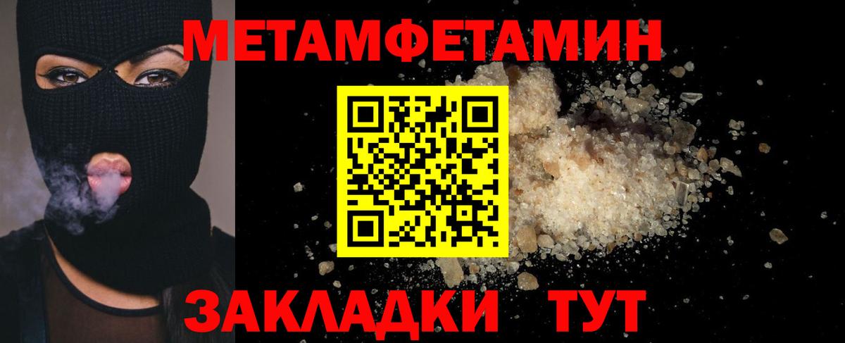 Первитин пудра Семёнов