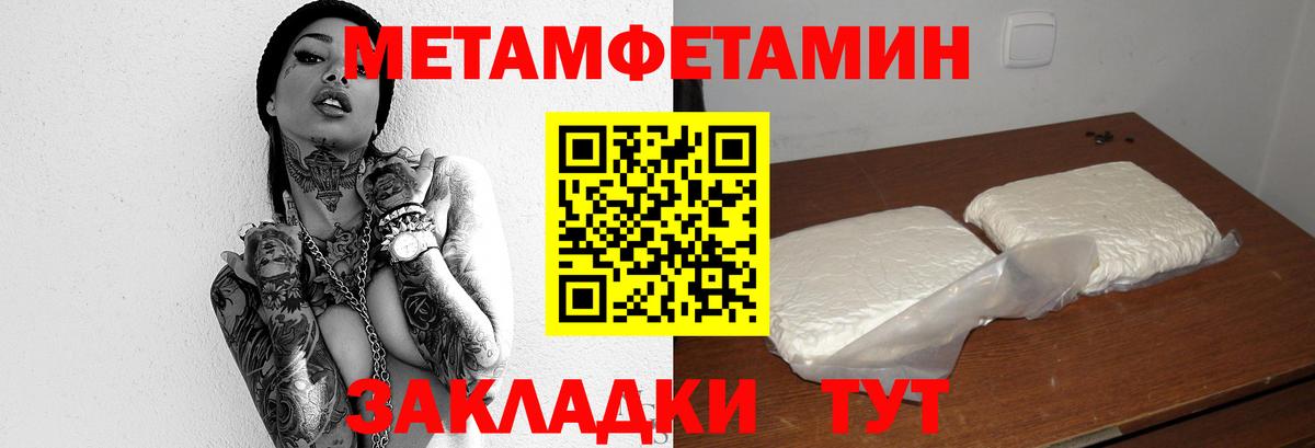 МЕТАМФЕТАМИН Декстрометамфетамин 99.9%  МЕТАМФЕТАМИН Декстрометамфетамин 99.9%  Семёнов  Вход с VPN 