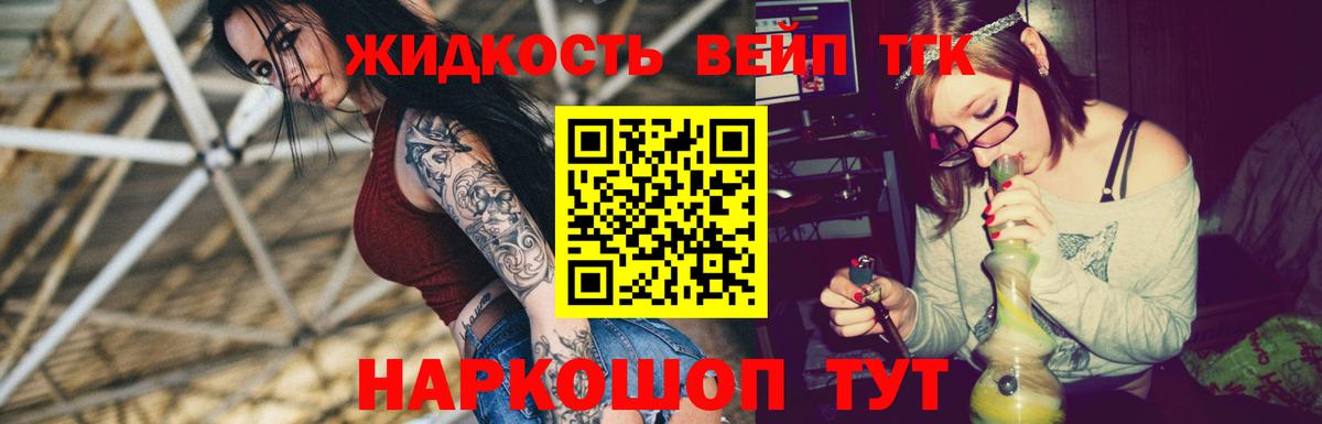 Дистиллят ТГК THC oil  Дистиллят ТГК вейп  Семёнов  Вход с VPN 